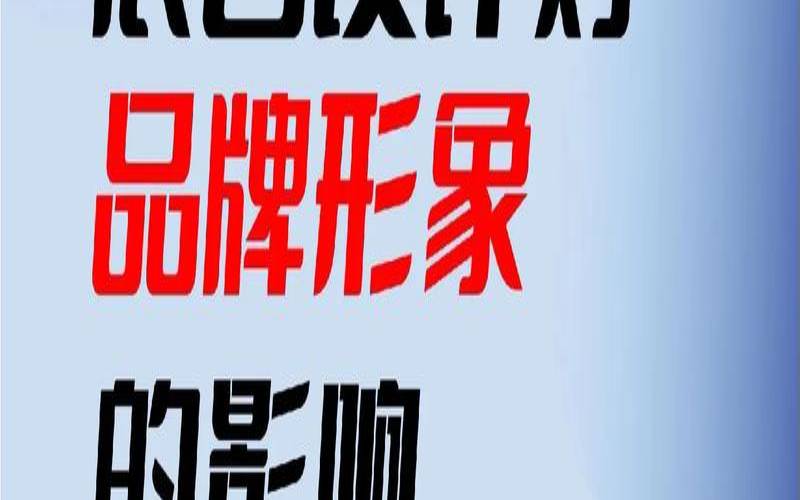 东营网站设计如何提升企业的品牌形象,东营网站设计的重要性及其影响 东营网站设计如何提升企业的品牌形象,东营网站设计的重要性及其影响