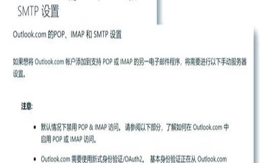探索Outlook美国主机的优势与应用,outlook主机名应该填写什么 探索Outlook美国主机的优势与应用,outlook主机名应该填写什么