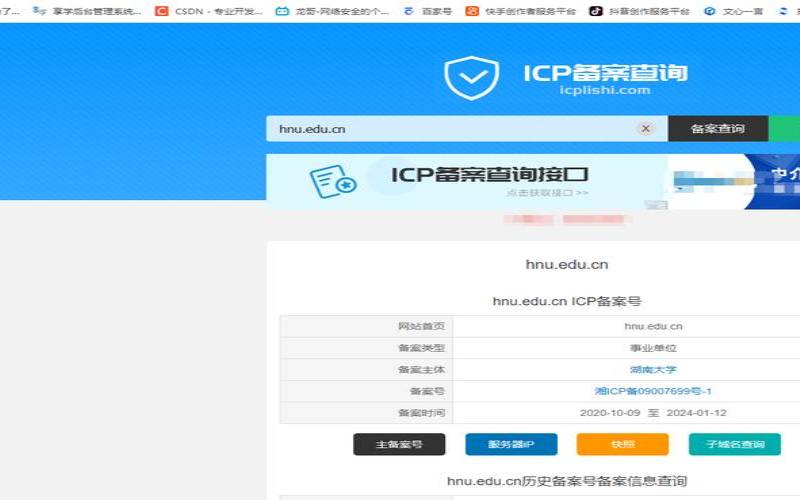怎样查询网站的域名地址,网址域名查询ip地址方法 怎样查询网站的域名地址,网址域名查询ip地址方法