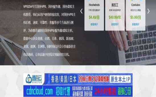 韩国VPS主机,韩国vps234主机 韩国VPS主机,韩国vps234主机