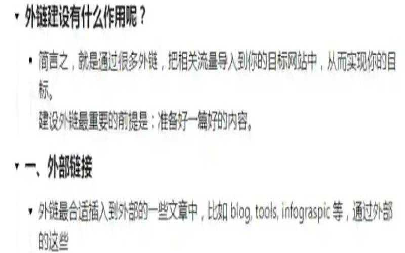 为什么在线外链对网站优化很重要,什么是网站外链接 为什么在线外链对网站优化很重要,什么是网站外链接