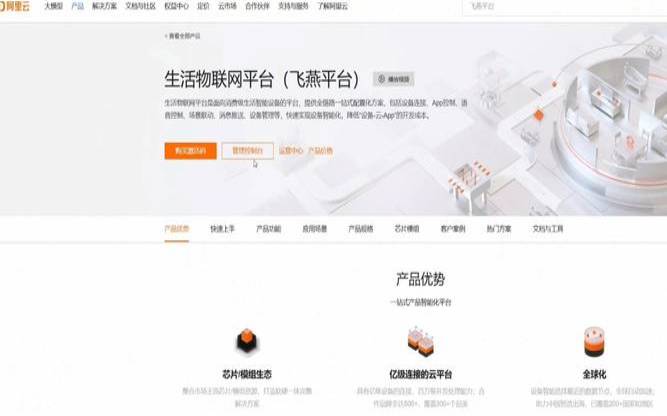 阿里云企业物联网平台有优惠吗,阿里云物联网平台怎么收费 阿里云企业物联网平台有优惠吗,阿里云物联网平台怎么收费