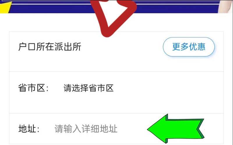 怎么查地址,怎么查地址号 怎么查地址,怎么查地址号