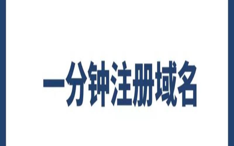 为什么要个人注册域名（个人姓名注册域名有必要吗）