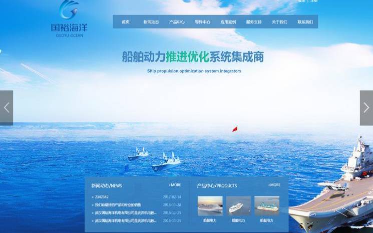 如何建设一款综合海洋网站,海洋网站网址是多少 如何建设一款综合海洋网站,海洋网站网址是多少