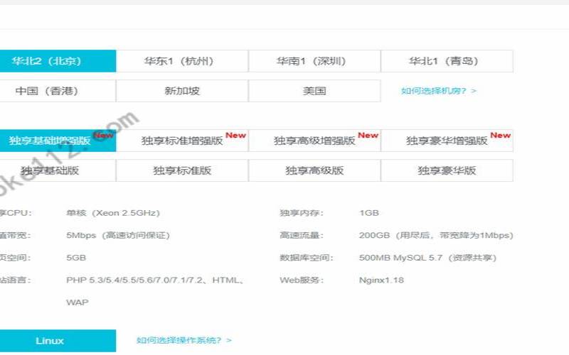 阿里云主机多少钱一个月 阿里云主机多少钱一个月