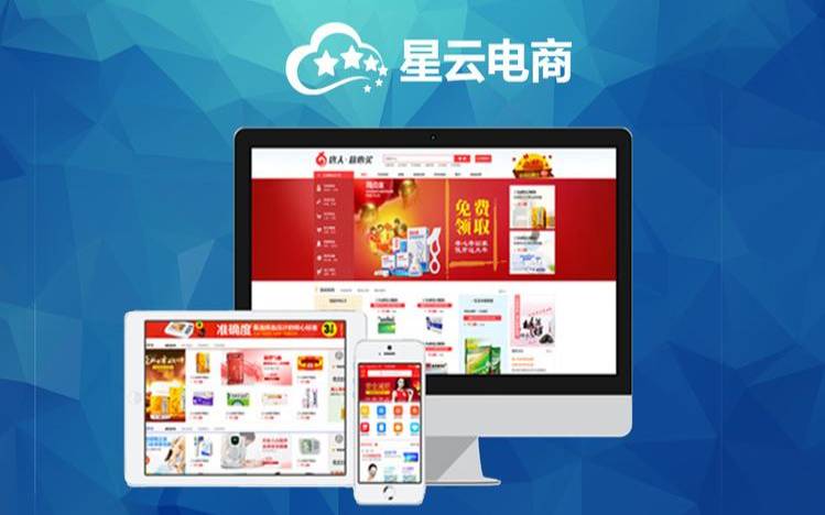 SEO辉煌电商平台是什么,seo找淘宝辉煌电商 SEO辉煌电商平台是什么,seo找淘宝辉煌电商