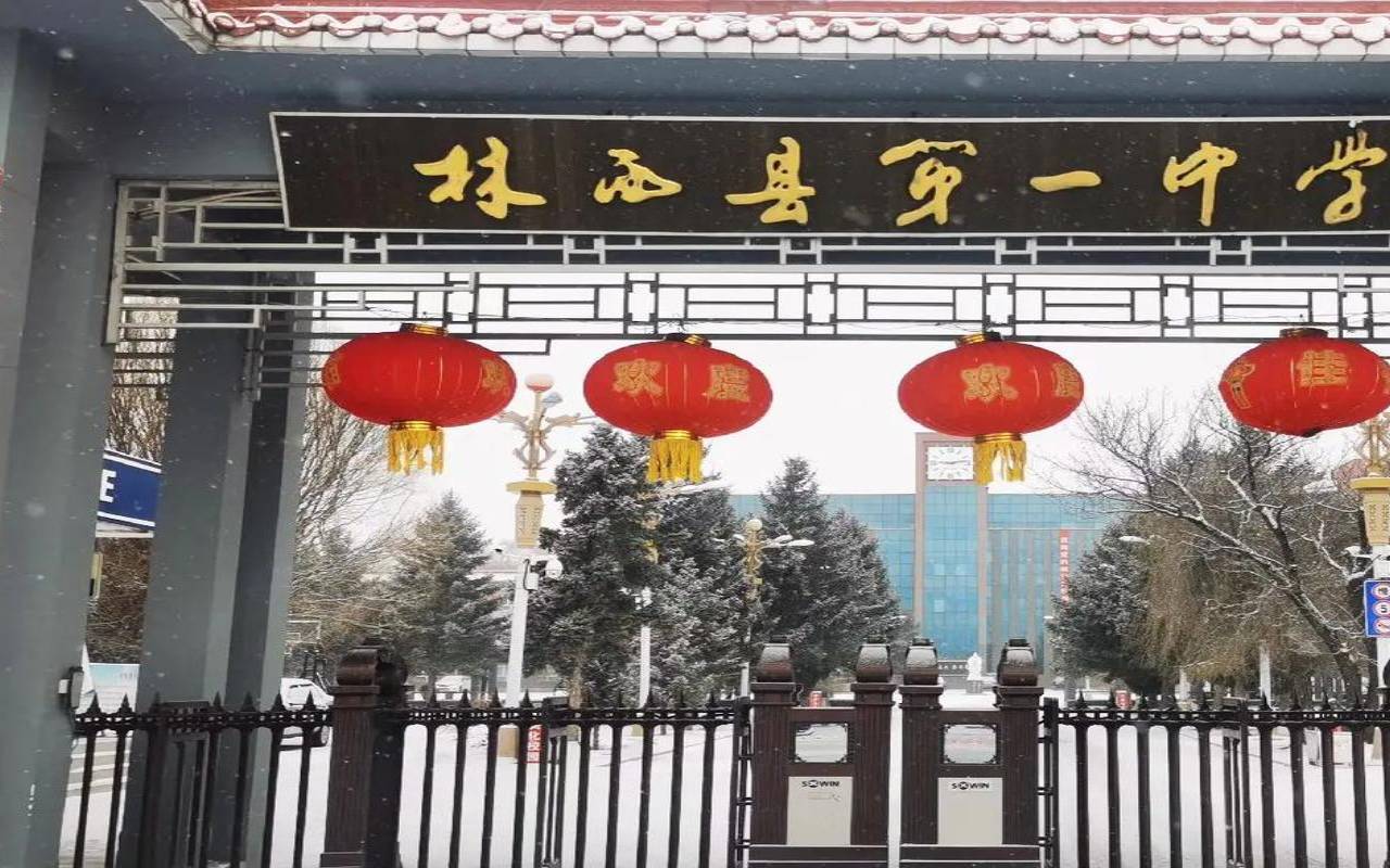 林西网是什么,林西吧林西新闻 林西网是什么,林西吧林西新闻