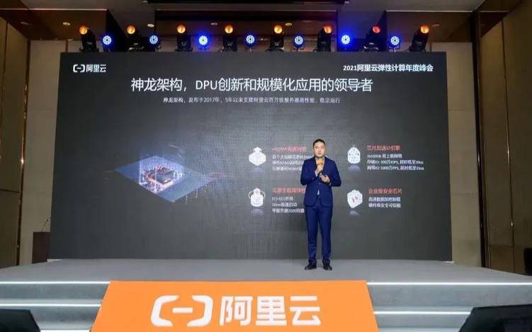 阿里云神龙团队怎么样 阿里云神龙团队怎么样