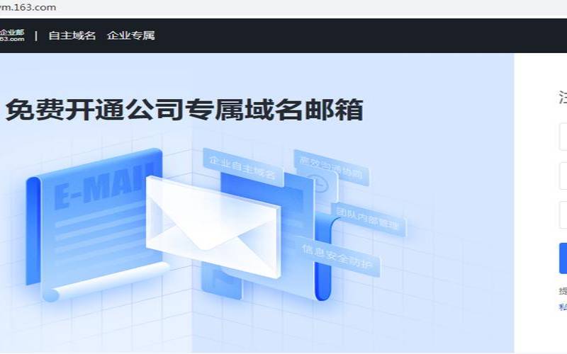 企业邮箱服务（企业邮箱服务商）