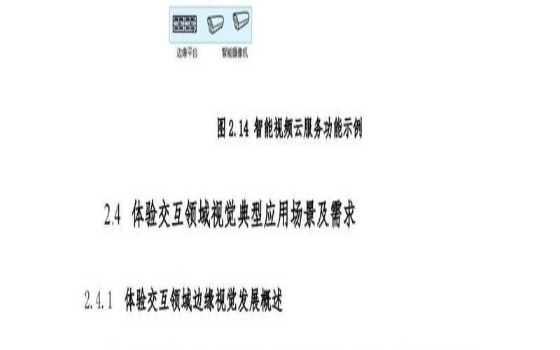 改善边缘基础设施管理的主要技巧,边缘计算基础设施 改善边缘基础设施管理的主要技巧,边缘计算基础设施