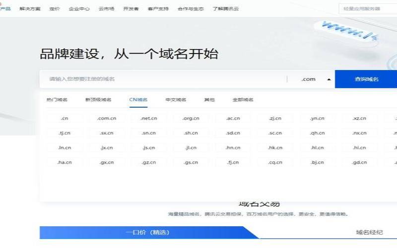 cn域名有什么限制,cn域名什么意思 cn域名有什么限制,cn域名什么意思