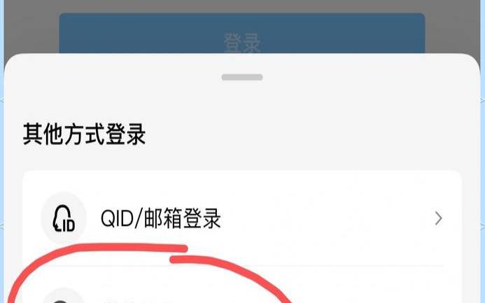 qq在线登录是如何实现的,qq在线登录直接登录 qq在线登录是如何实现的,qq在线登录直接登录