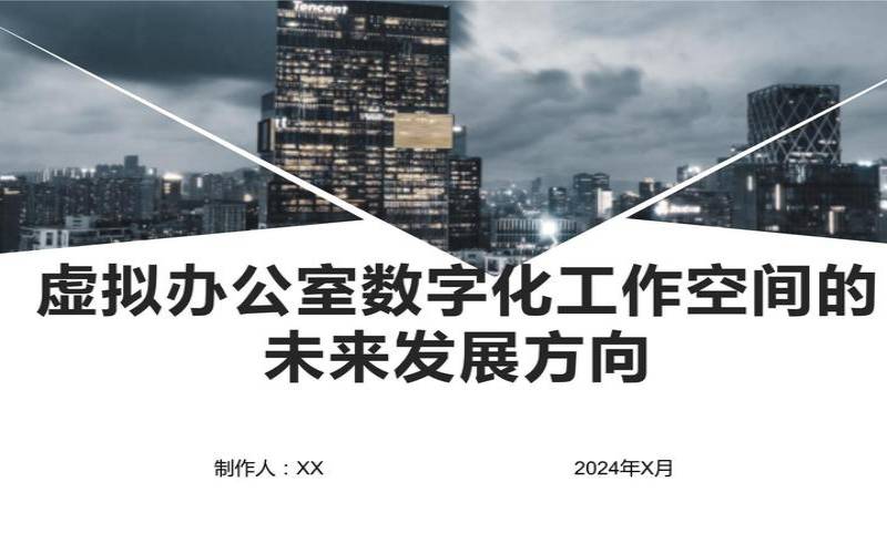 什么是数字工作空间,什么是数字工作空间 什么是数字工作空间,什么是数字工作空间