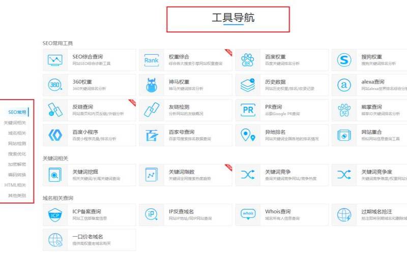 怎样查看网站流量（怎样查看自己网站的流量）