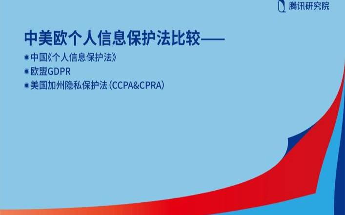 美国个人主机,美国个人信息保护立法 美国个人主机,美国个人信息保护立法