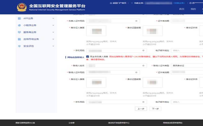 网站备案管理系统是什么,网站备案的流程是什么 网站备案管理系统是什么,网站备案的流程是什么
