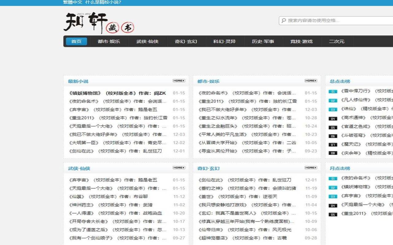 香港主机建小说网站,香港网络小说网站 香港主机建小说网站,香港网络小说网站