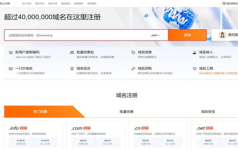 阿里云域名能在腾讯云用吗 阿里云域名能在腾讯云用吗