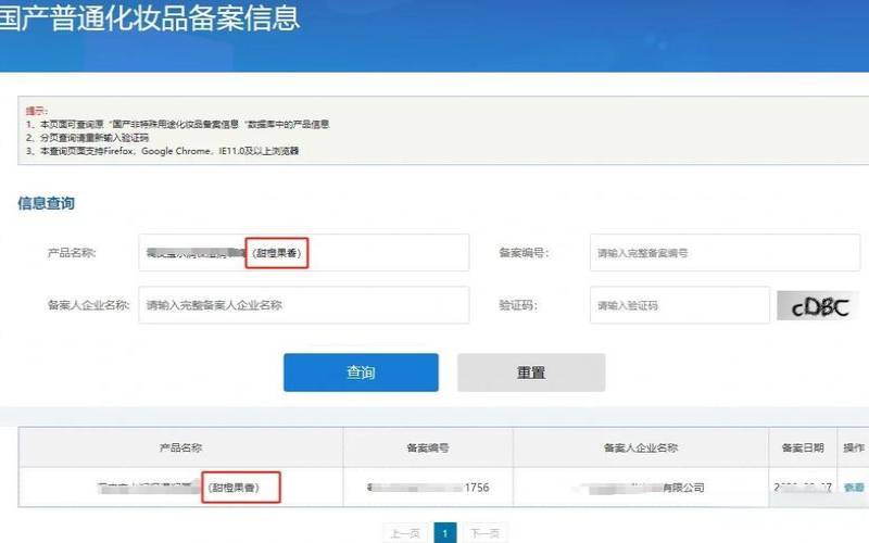 产品备案号查询在哪里,产品的备案编号在产品哪里 产品备案号查询在哪里,产品的备案编号在产品哪里