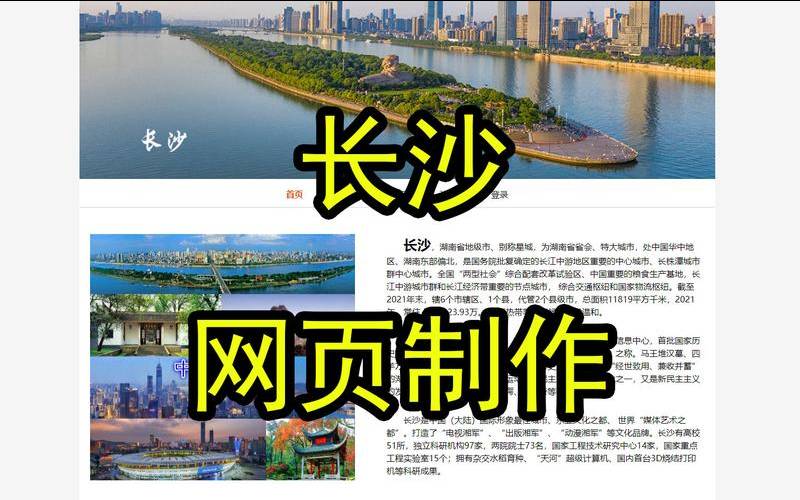 如何找到专业的长沙网页设计团队（长沙网页设计公司十强）