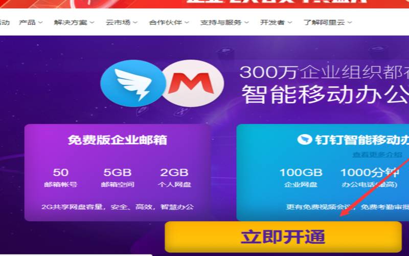 阿里云主机ecshop