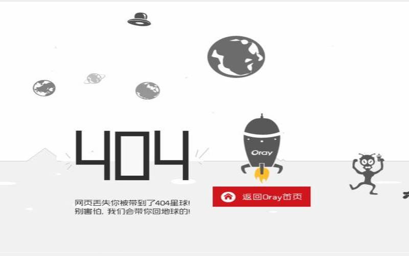 什么是oray（oray中文是什么意思）
