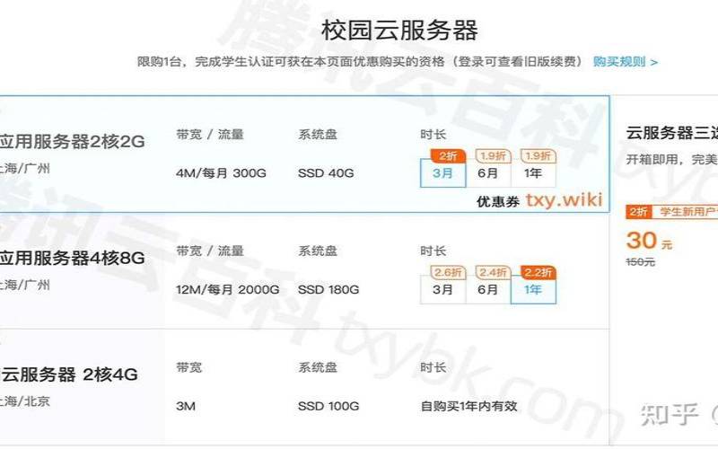 阿里云主机学生优惠,<a href=https://www.aliyun.com/minisite/goods?userCode=rcoqkq3w target=_blank class=infotextkey>阿里云服务器</a>学生优惠 阿里云主机学生优惠,<a href=https://www.aliyun.com/minisite/goods?userCode=rcoqkq3w target=_blank class=infotextkey>阿里云服务器</a>学生优惠