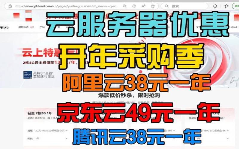 阿里云开年采购季优惠活动,<a href=https://www.aliyun.com/minisite/goods?userCode=rcoqkq3w target=_blank class=infotextkey>阿里云服务器</a>1核2g多少钱 阿里云开年采购季优惠活动,<a href=https://www.aliyun.com/minisite/goods?userCode=rcoqkq3w target=_blank class=infotextkey>阿里云服务器</a>1核2g多少钱