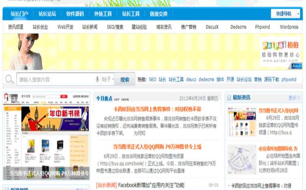 站长圈是什么,网络用语站长是什么意思 站长圈是什么,网络用语站长是什么意思