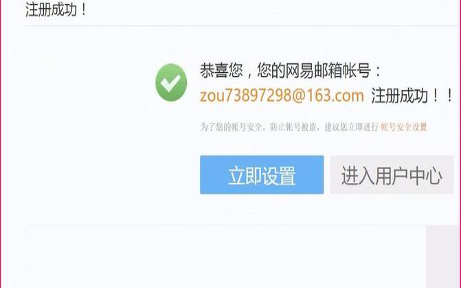 想申请个邮箱免费邮箱,邮箱怎么填写正确 想申请个邮箱免费邮箱,邮箱怎么填写正确