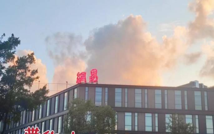 网易互联是什么,网易互联网是什么公司 网易互联是什么,网易互联网是什么公司
