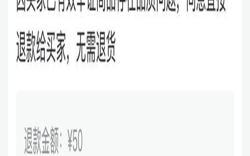 退款再购买算不算新客户 退款再购买算不算新客户