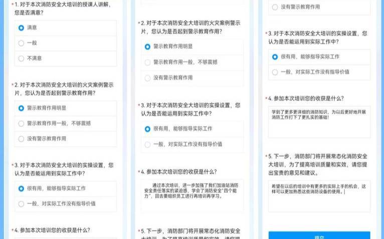 如何回答安全问卷的四步指南（怎么回答安全问题）