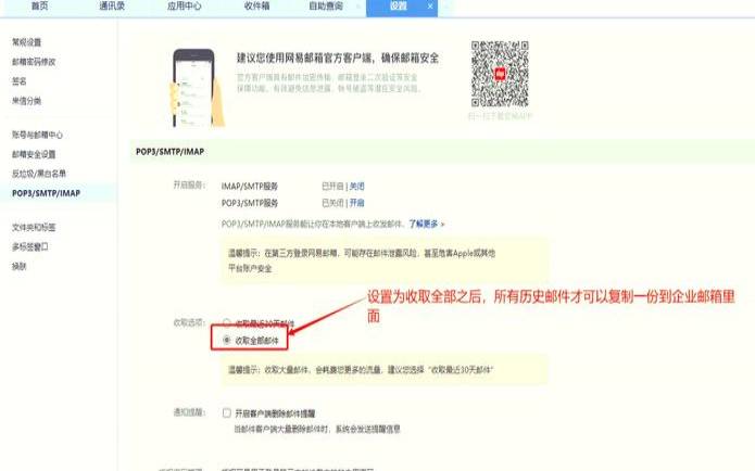 如何申请163企业邮箱（怎么申请163企业邮箱）