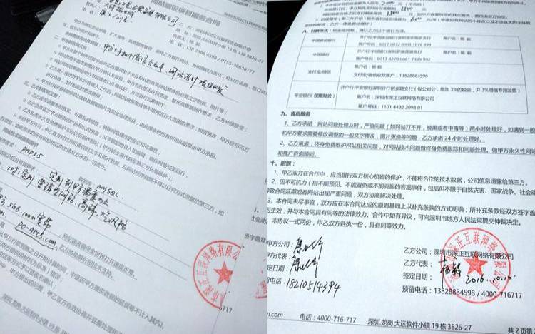 网站开发合同是如何签订的,网站开发合同范本 网站开发合同是如何签订的,网站开发合同范本