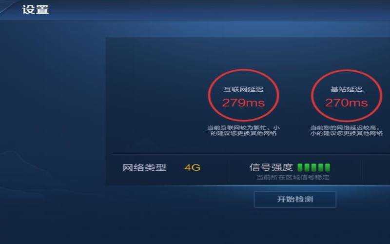 为什么游戏延迟高