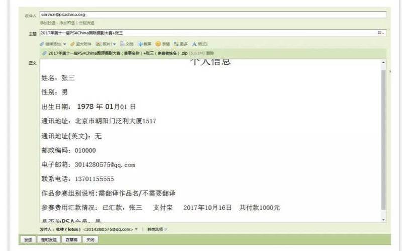 企业的电子邮件（电子邮箱投诉会暴露吗）