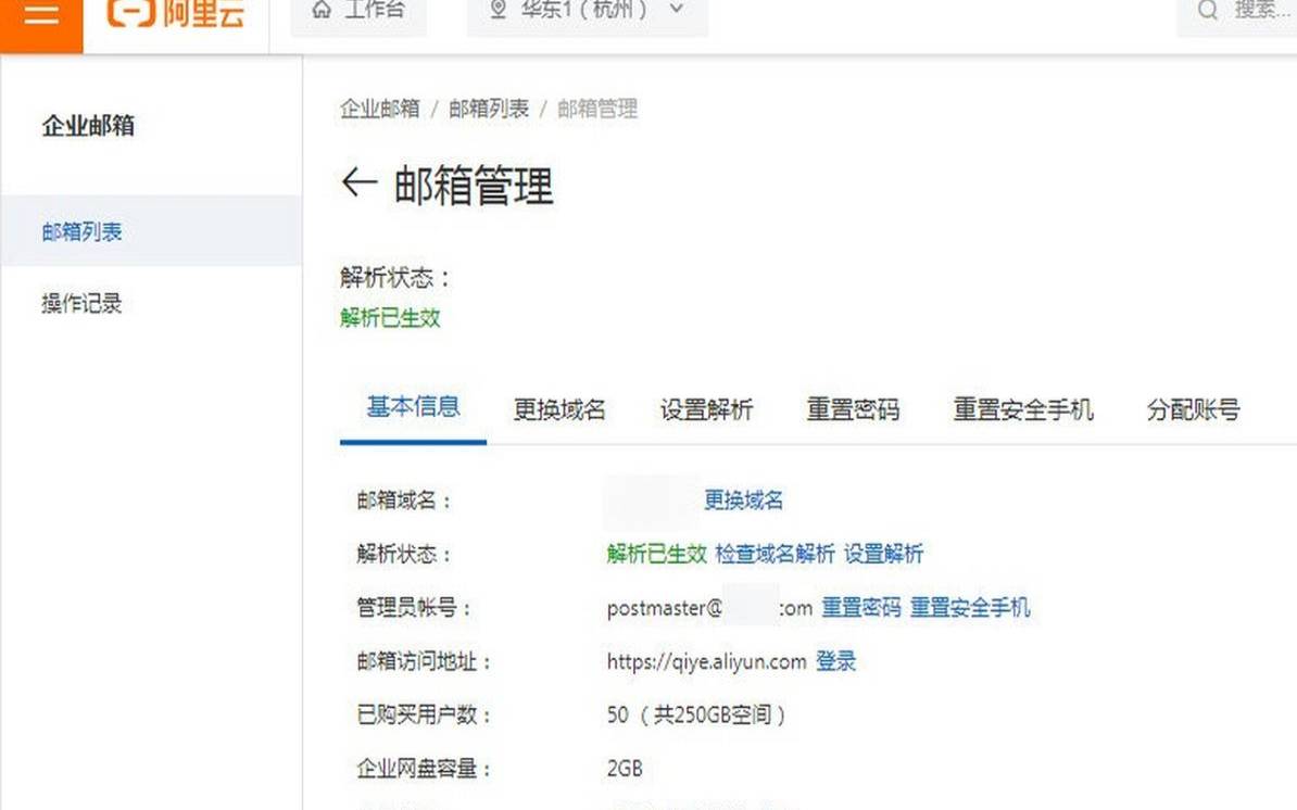 阿里云企业邮箱格式怎么写,企业邮箱哪个比较好用 阿里云企业邮箱格式怎么写,企业邮箱哪个比较好用
