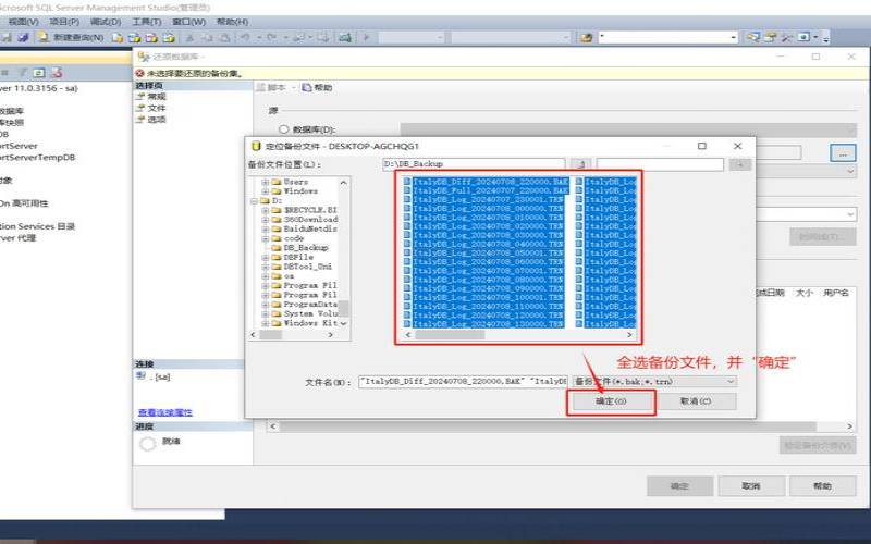 使用云备份借助SQL（sqlserver远程备份）