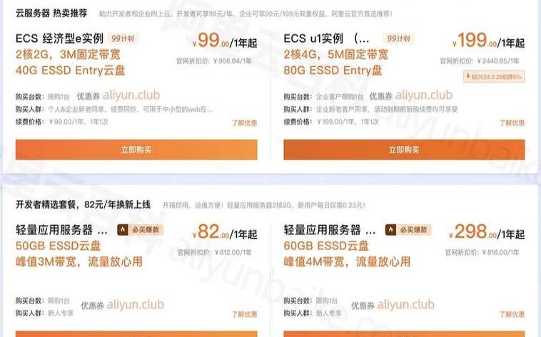 <a href=https://www.aliyun.com/minisite/goods?userCode=rcoqkq3w target=_blank class=infotextkey>阿里云新人</a>最新政策汇总,<a href=https://www.aliyun.com/minisite/goods?userCode=rcoqkq3w target=_blank class=infotextkey>阿里云服务器</a>新人优惠 <a href=https://www.aliyun.com/minisite/goods?userCode=rcoqkq3w target=_blank class=infotextkey>阿里云新人</a>最新政策汇总,<a href=https://www.aliyun.com/minisite/goods?userCode=rcoqkq3w target=_blank class=infotextkey>阿里云服务器</a>新人优惠