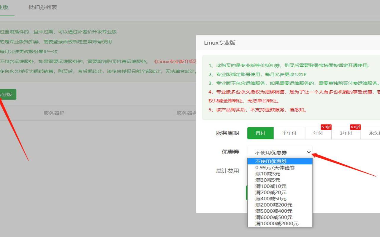 点此领取宝塔面板¥10850礼包 点此领取宝塔面板¥10850礼包