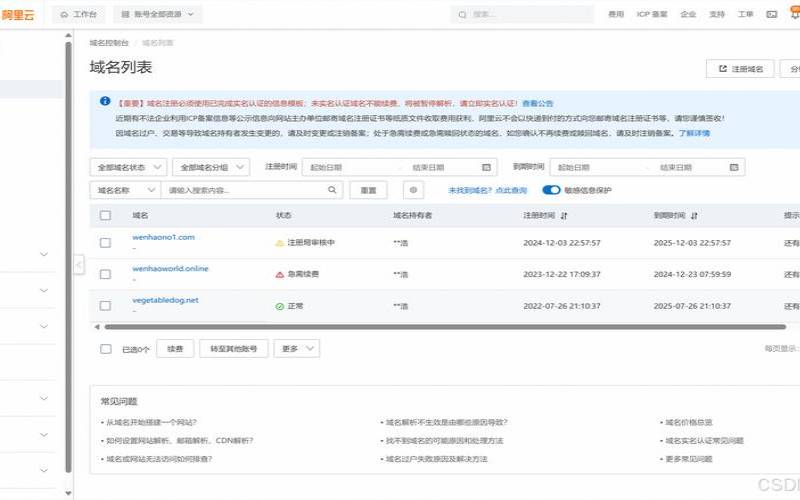 阿里云域名解析服务是什么,阿里云域名解析服务器 阿里云域名解析服务是什么,阿里云域名解析服务器