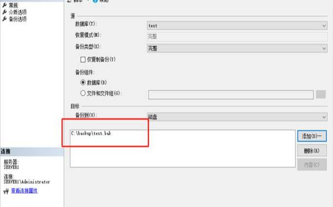 sqlserver高可用性