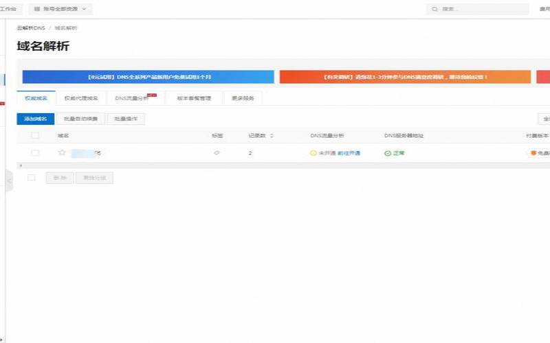 如何在阿里云上申请域名,阿里云域名申请的方法 如何在阿里云上申请域名,阿里云域名申请的方法