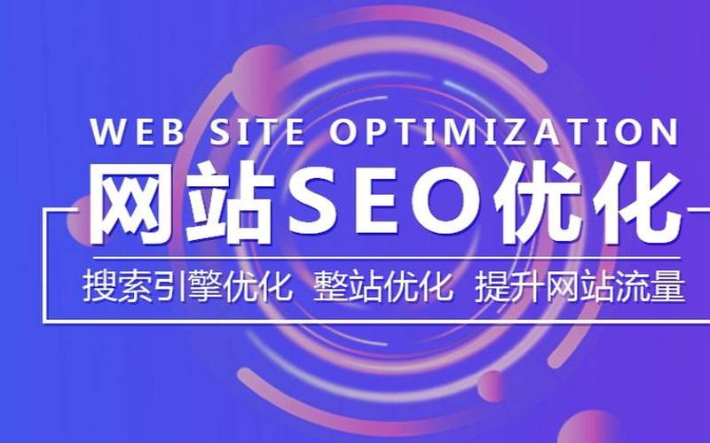 上海SEO顾问有哪些的案例呢,上海有实力的seo推广咨询 上海SEO顾问有哪些的案例呢,上海有实力的seo推广咨询