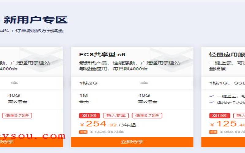 阿里云拼团是什么,阿里云双11拼团 阿里云拼团是什么,阿里云双11拼团
