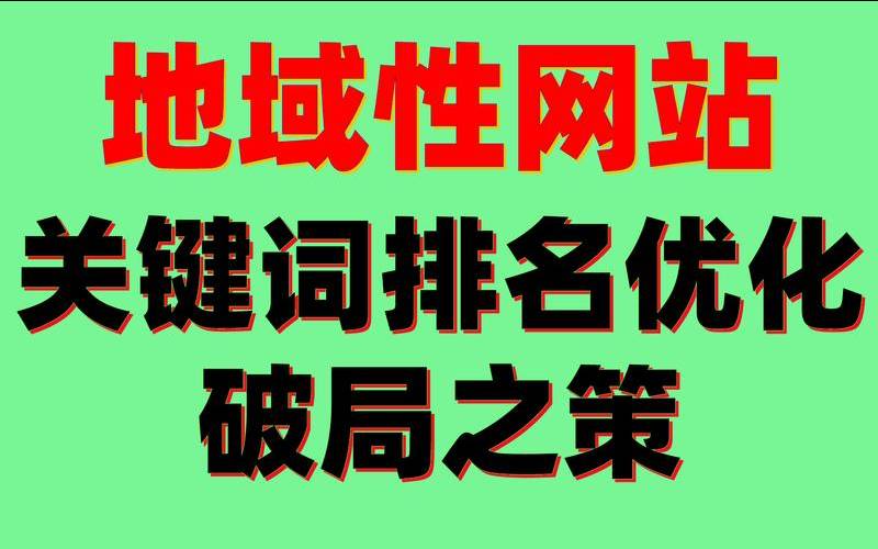 为什么选择清远seo,深入了解清远seo的价值与意义 为什么选择清远seo,深入了解清远seo的价值与意义