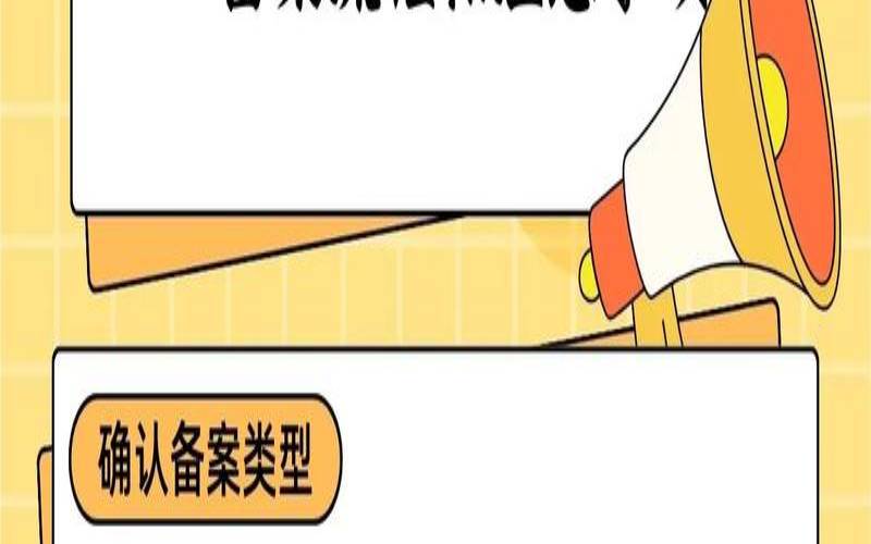 工信部网站备案是必须的吗,在工信部备案的网站安全吗 工信部网站备案是必须的吗,在工信部备案的网站安全吗