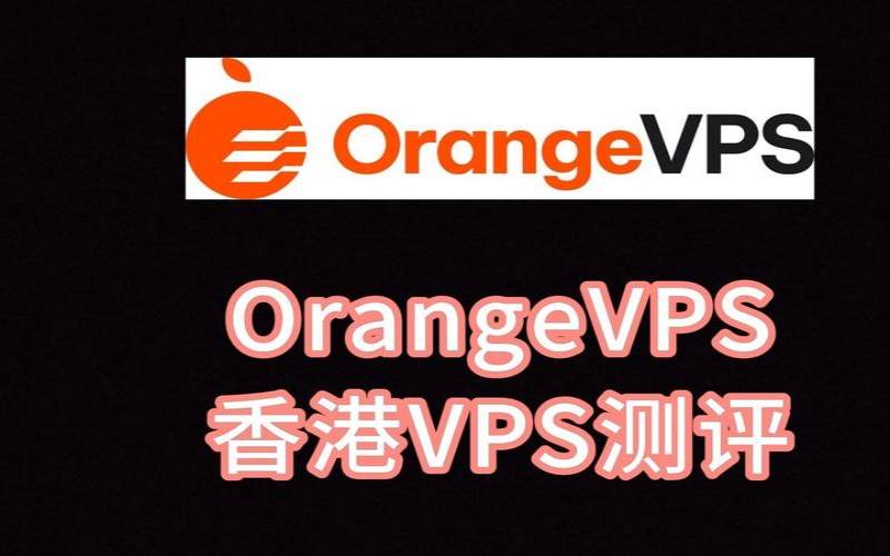 OneVPS香港VPS怎么样详细测评,香港的vps怎么样 OneVPS香港VPS怎么样详细测评,香港的vps怎么样